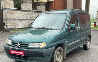 Citroen Berlingo II рестайлинг, 2001 год, 180 000 рублей, 1 фотография