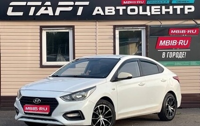 Hyundai Solaris II рестайлинг, 2017 год, 799 999 рублей, 1 фотография
