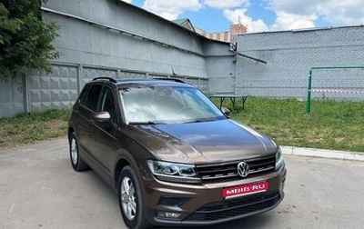 Volkswagen Tiguan II, 2019 год, 2 590 000 рублей, 1 фотография