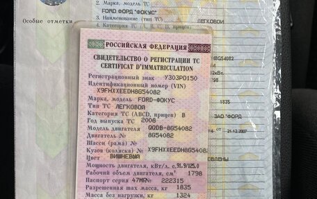 Ford Focus II рестайлинг, 2008 год, 450 000 рублей, 20 фотография
