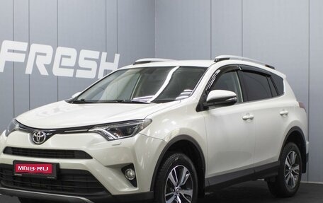 Toyota RAV4, 2016 год, 2 540 000 рублей, 1 фотография