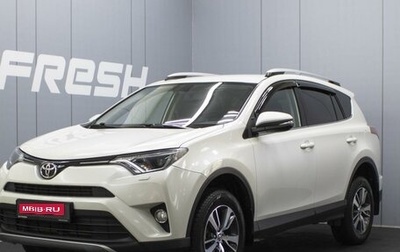 Toyota RAV4, 2016 год, 2 540 000 рублей, 1 фотография