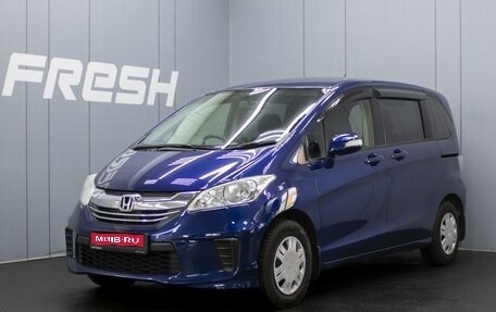 Honda Freed I, 2014 год, 1 190 000 рублей, 1 фотография