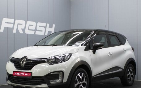 Renault Kaptur I рестайлинг, 2018 год, 1 540 000 рублей, 1 фотография