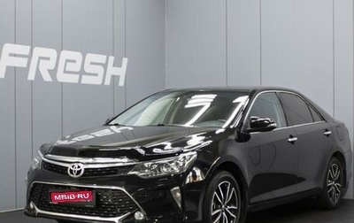 Toyota Camry, 2017 год, 2 150 000 рублей, 1 фотография
