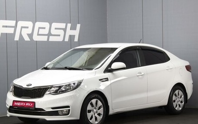 KIA Rio III рестайлинг, 2015 год, 840 000 рублей, 1 фотография
