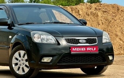KIA Rio II, 2010 год, 539 999 рублей, 1 фотография