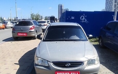 Hyundai Accent II, 2008 год, 290 000 рублей, 1 фотография