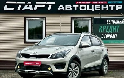 KIA Rio IV, 2020 год, 1 409 999 рублей, 1 фотография