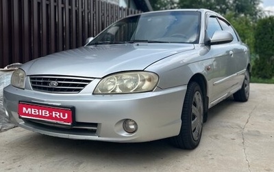 KIA Spectra II (LD), 2007 год, 283 000 рублей, 1 фотография