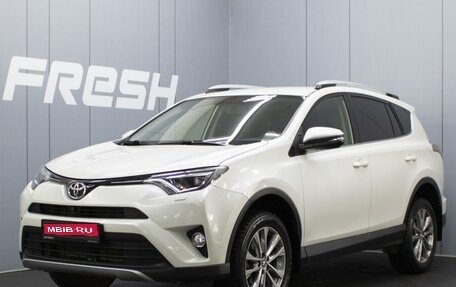Toyota RAV4, 2016 год, 2 470 000 рублей, 1 фотография