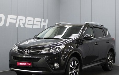 Toyota RAV4, 2014 год, 2 295 000 рублей, 1 фотография