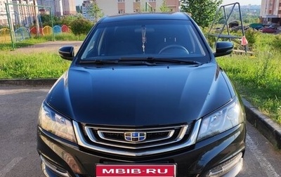 Geely Emgrand 7 I, 2019 год, 1 290 000 рублей, 1 фотография