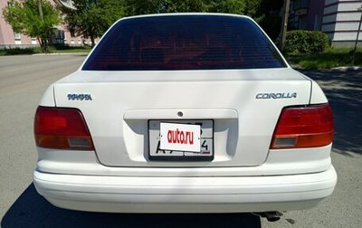 Toyota Corolla, 1995 год, 189 000 рублей, 1 фотография