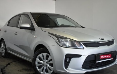 KIA Rio IV, 2019 год, 1 449 000 рублей, 1 фотография