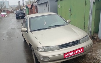 KIA Sephia I рестайлинг, 1998 год, 110 000 рублей, 1 фотография