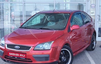 Ford Focus II рестайлинг, 2007 год, 489 000 рублей, 1 фотография