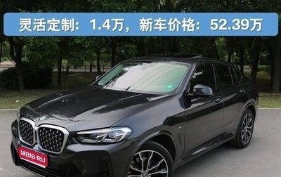 BMW 4 серия, 2022 год, 4 470 080 рублей, 1 фотография