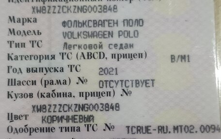 Volkswagen Polo VI (EU Market), 2021 год, 1 800 000 рублей, 7 фотография