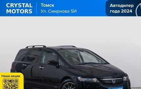 Honda Odyssey III, 2004 год, 979 000 рублей, 2 фотография