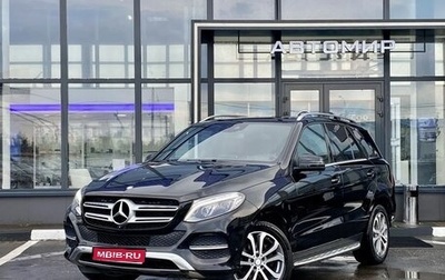 Mercedes-Benz GLE, 2015 год, 2 999 000 рублей, 1 фотография
