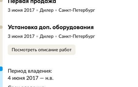 Skoda Octavia, 2017 год, 2 760 000 рублей, 21 фотография