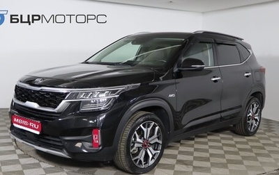 KIA Seltos I, 2021 год, 2 449 990 рублей, 1 фотография