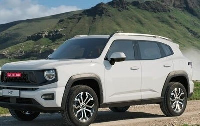 Haval H7, 2025 год, 3 761 900 рублей, 1 фотография