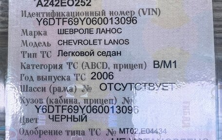 Chevrolet Lanos I, 2006 год, 280 000 рублей, 11 фотография
