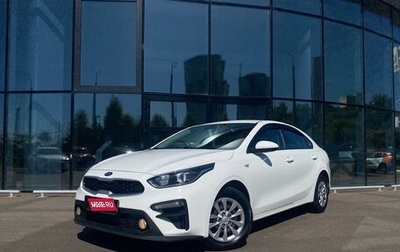 KIA Cerato IV, 2020 год, 1 921 000 рублей, 1 фотография