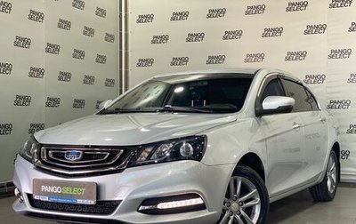 Geely Emgrand 7 I, 2018 год, 1 034 900 рублей, 1 фотография