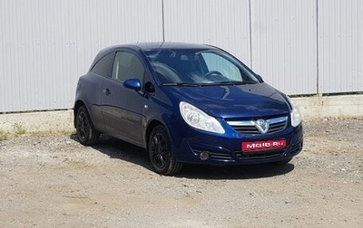 Opel Corsa D, 2007 год, 299 000 рублей, 1 фотография