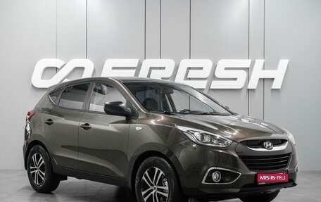 Hyundai ix35 I рестайлинг, 2014 год, 1 289 000 рублей, 1 фотография