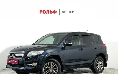 Toyota RAV4, 2011 год, 1 297 000 рублей, 1 фотография