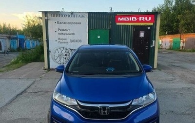 Honda Fit III, 2018 год, 1 400 000 рублей, 1 фотография