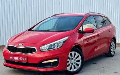 KIA cee'd III, 2015 год, 1 195 000 рублей, 1 фотография