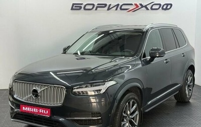 Volvo XC90 II рестайлинг, 2017 год, 4 297 000 рублей, 1 фотография