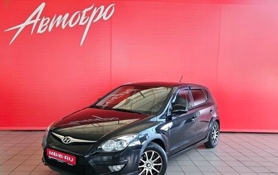 Hyundai i30 I, 2010 год, 625 000 рублей, 1 фотография