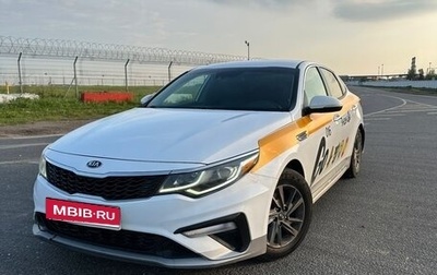 KIA Optima IV, 2019 год, 1 300 000 рублей, 1 фотография