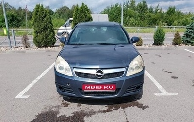 Opel Vectra C рестайлинг, 2008 год, 409 000 рублей, 1 фотография