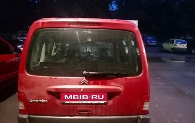 Citroen Berlingo II рестайлинг, 2008 год, 260 000 рублей, 1 фотография