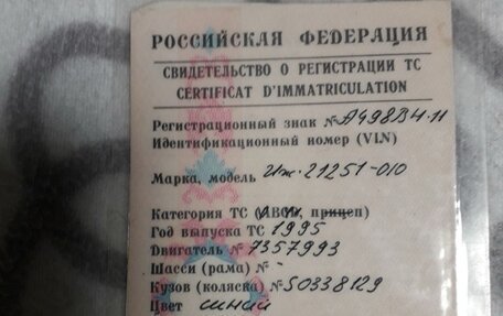 ИЖ 2125 «Комби», 1995 год, 60 000 рублей, 5 фотография