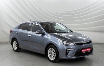 KIA Rio IV, 2017 год, 1 250 000 рублей, 1 фотография