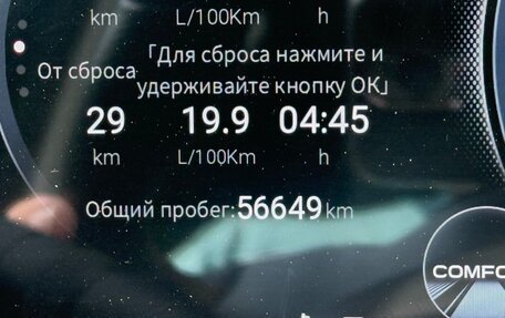 GAC GS8, 2023 год, 3 150 000 рублей, 25 фотография