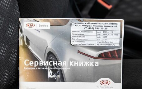 KIA Rio IV, 2017 год, 1 250 000 рублей, 36 фотография