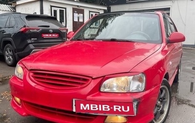 Hyundai Accent II, 2005 год, 380 000 рублей, 1 фотография