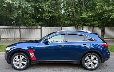 Infiniti QX70, 2014 год, 2 380 000 рублей, 1 фотография