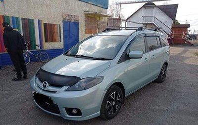 Mazda Premacy III, 2005 год, 750 000 рублей, 1 фотография