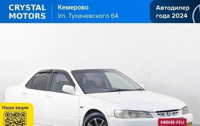 Honda Accord VII рестайлинг, 2000 год, 539 000 рублей, 1 фотография