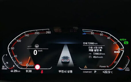 BMW 3 серия, 2022 год, 3 105 995 рублей, 8 фотография